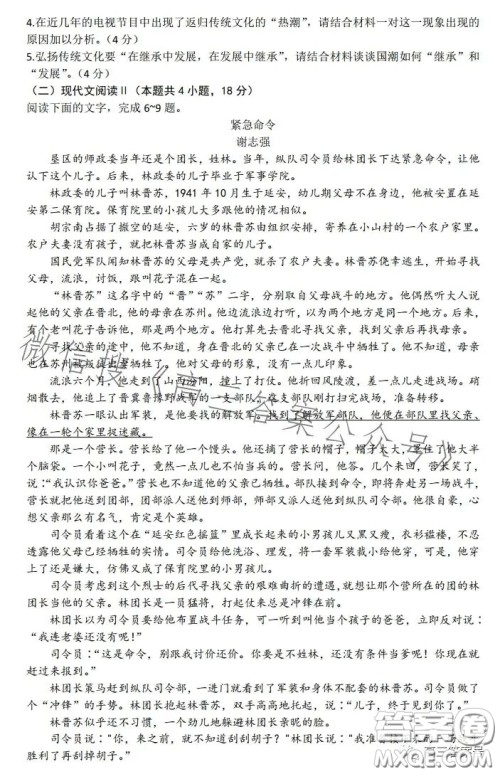 衡水金卷2023届高三年级10月份大联考语文试题答案