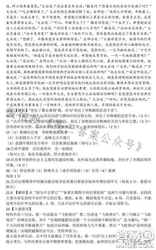 衡水金卷2023届高三年级10月份大联考语文试题答案