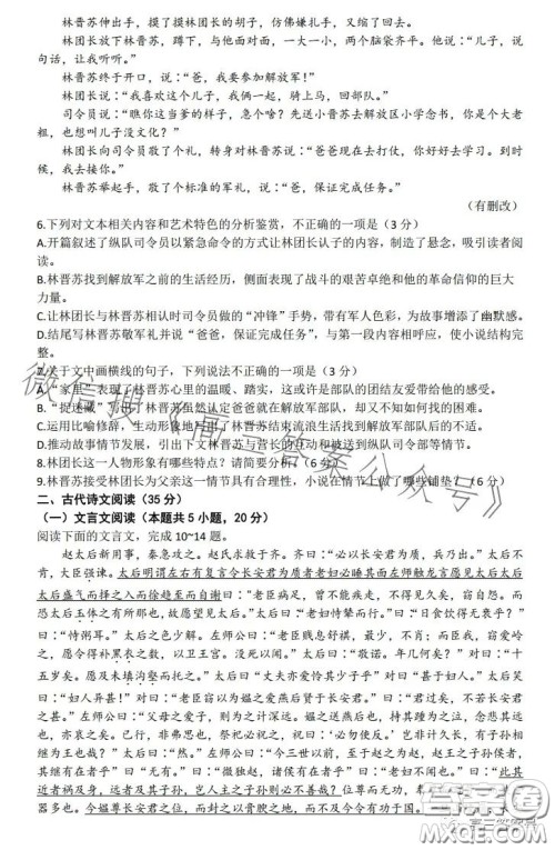 衡水金卷2023届高三年级10月份大联考语文试题答案