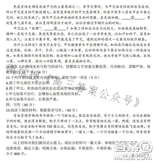 衡水金卷2023届高三年级10月份大联考语文试题答案