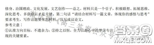 衡水金卷2023届高三年级10月份大联考语文试题答案