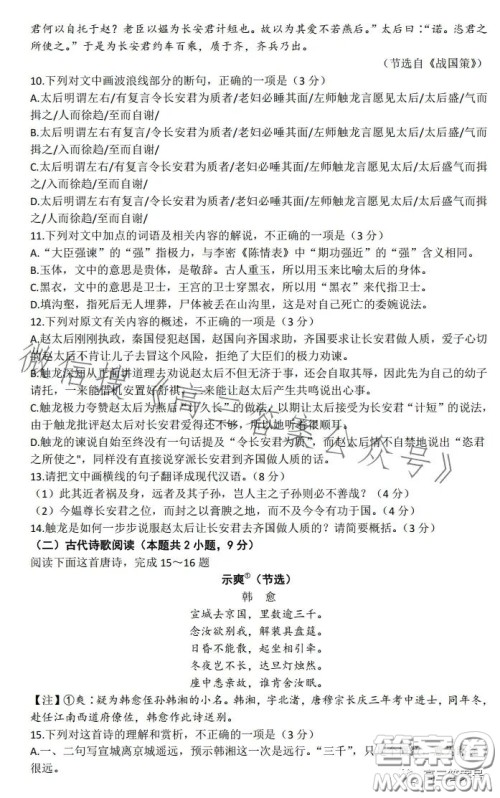 衡水金卷2023届高三年级10月份大联考语文试题答案