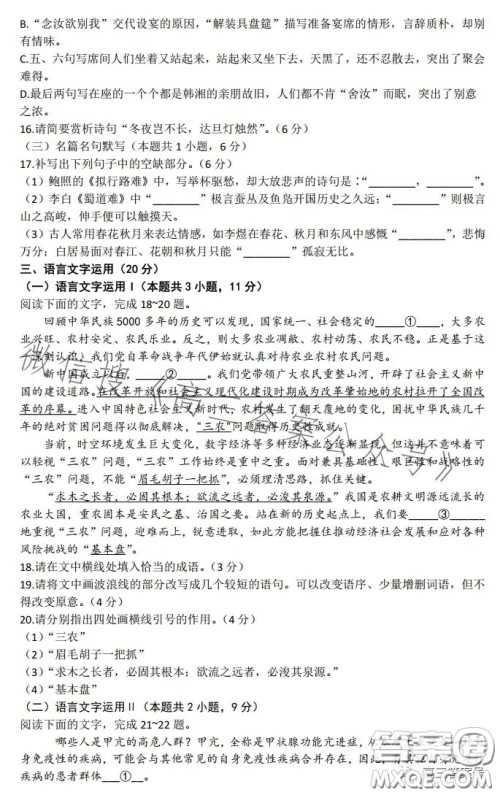 衡水金卷2023届高三年级10月份大联考语文试题答案