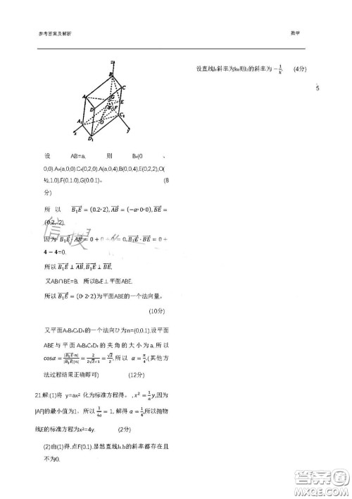 衡水金卷2023届高三年级10月份大联考数学试题答案