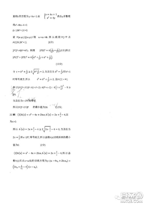 衡水金卷2023届高三年级10月份大联考数学试题答案