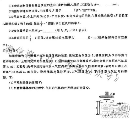 衡水金卷2023届高三年级10月份大联考物理试题答案