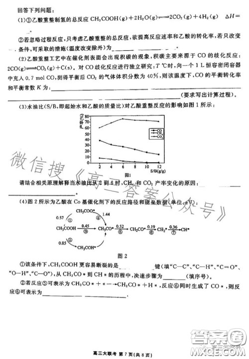 衡水金卷2023届高三年级10月份大联考化学试题答案 衡水金卷2023届高三年级10月份大联考化学试题答案