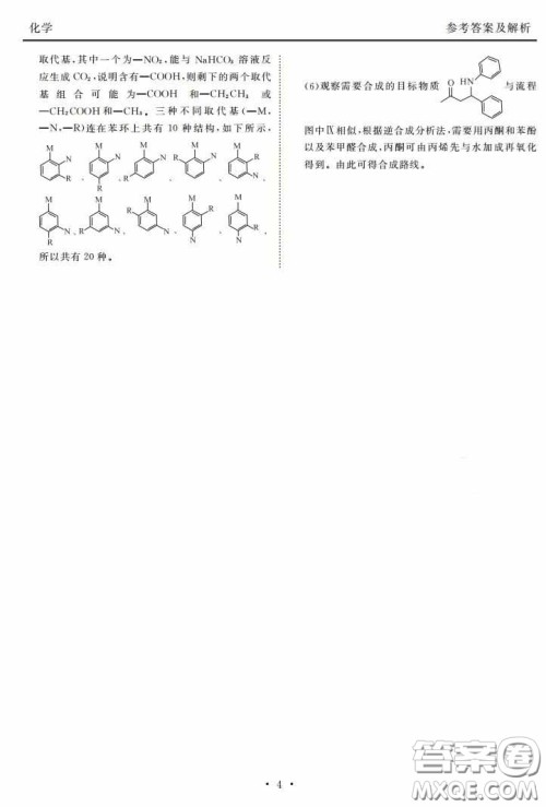 衡水金卷2023届高三年级10月份大联考化学试题答案 衡水金卷2023届高三年级10月份大联考化学试题答案