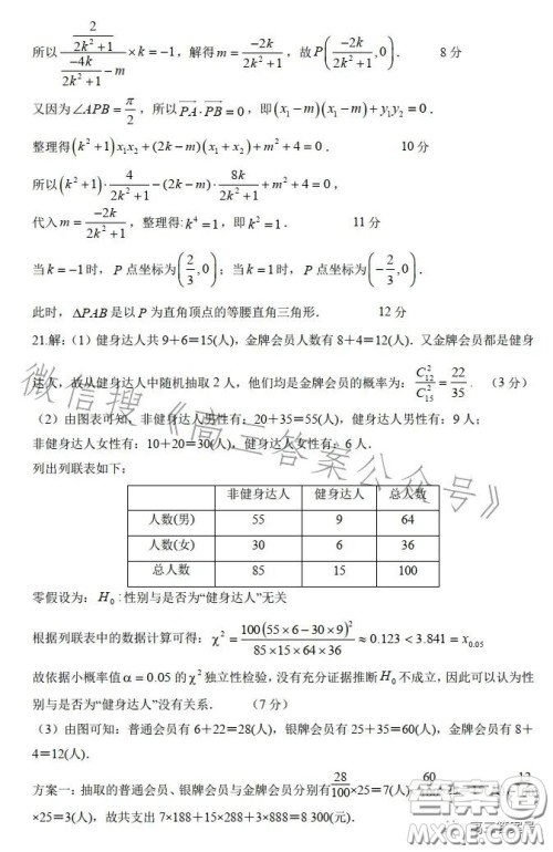 深圳宝安区2022-2023学年第一学期调研测试卷高三数学试题答案
