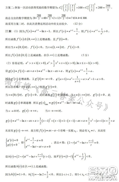 深圳宝安区2022-2023学年第一学期调研测试卷高三数学试题答案