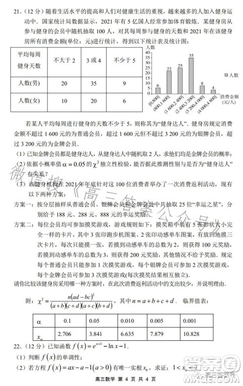 深圳宝安区2022-2023学年第一学期调研测试卷高三数学试题答案