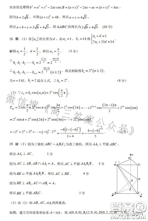 深圳宝安区2022-2023学年第一学期调研测试卷高三数学试题答案