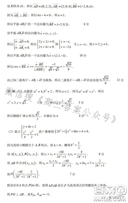 深圳宝安区2022-2023学年第一学期调研测试卷高三数学试题答案