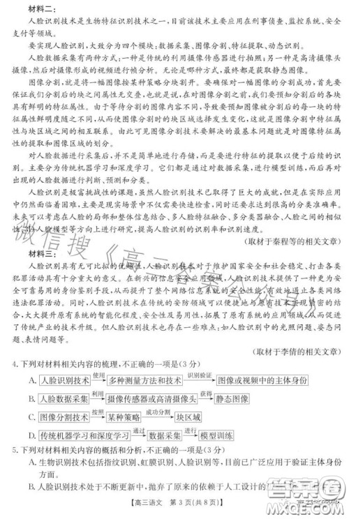 2022-2023学年度驻马店市高三阶段性检测语文试题答案