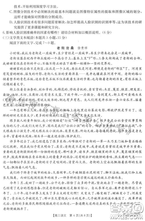 2022-2023学年度驻马店市高三阶段性检测语文试题答案