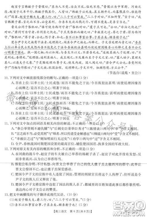 2022-2023学年度驻马店市高三阶段性检测语文试题答案