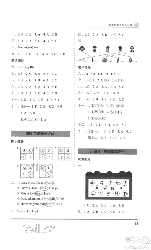 湖南师范大学出版社2022木头马分层课课练三年级上册英语人教版参考答案