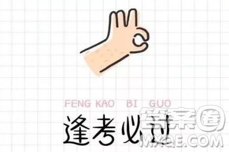 衡水金卷2023届高三年级10月份大联考化学试题答案 衡水金卷2023届高三年级10月份大联考化学试题答案