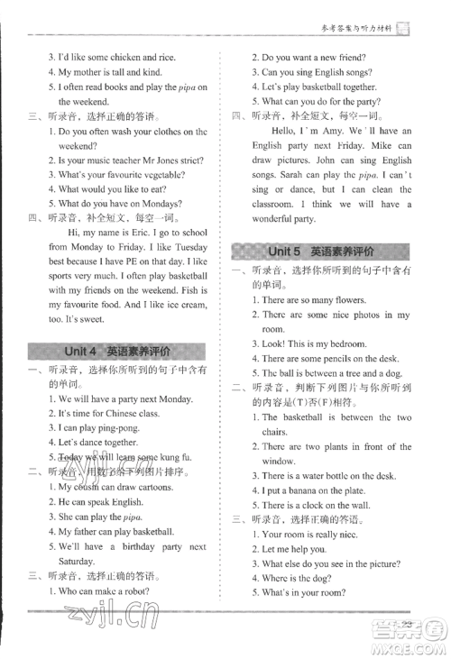 湖南师范大学出版社2022木头马分层课课练五年级上册英语人教版参考答案 湖南师范大学出版社2022木头马分层课课练五年级上册英语人教版参考答案