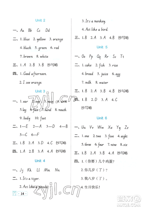 江西教育出版社2022阳光同学默写小达人三年级上册英语人教版参考答案