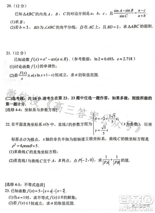 遵义市2023届高三年级第一次统一考试理科数学试题答案