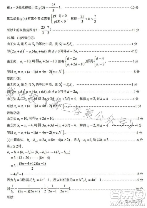 遵义市2023届高三年级第一次统一考试理科数学试题答案