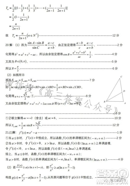 遵义市2023届高三年级第一次统一考试理科数学试题答案