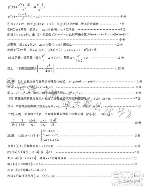 遵义市2023届高三年级第一次统一考试理科数学试题答案