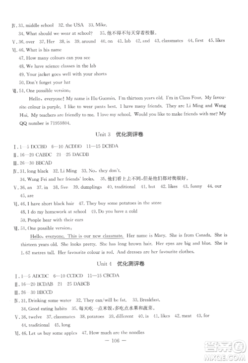 吉林教育出版社2022创新思维全程备考金题一卷通七年级上册英语冀教版参考答案 吉林教育出版社2022创新思维全程备考金题一卷通七年级上册英语冀教版参考答案