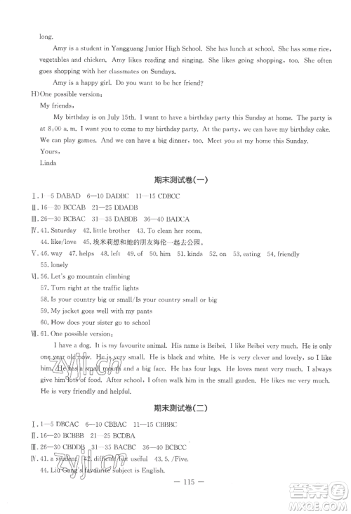 吉林教育出版社2022创新思维全程备考金题一卷通七年级上册英语冀教版参考答案 吉林教育出版社2022创新思维全程备考金题一卷通七年级上册英语冀教版参考答案