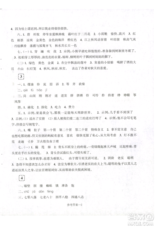 江苏凤凰少年儿童出版社2022学习乐园单元自主检测三年级上册语文人教版参考答案 江苏凤凰少年儿童出版社2022学习乐园单元自主检测三年级上册语文人教版参考答案