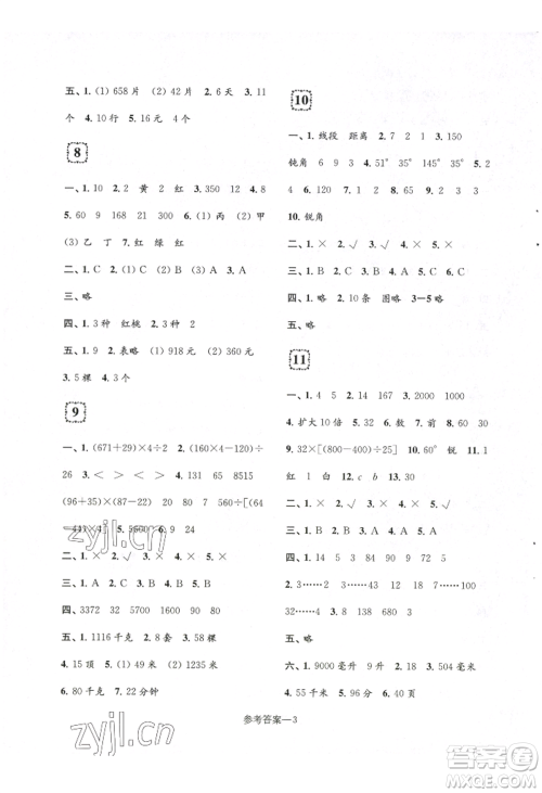 江苏凤凰少年儿童出版社2022学习乐园单元自主检测四年级上册数学人教版参考答案