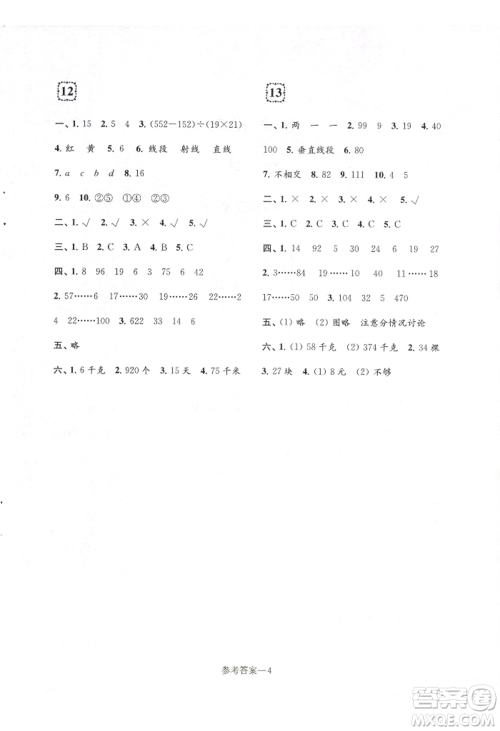 江苏凤凰少年儿童出版社2022学习乐园单元自主检测四年级上册数学人教版参考答案