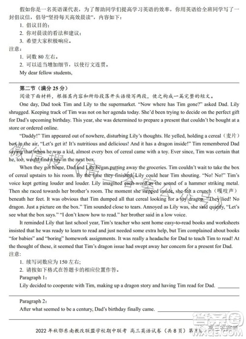 2022年秋鄂东南省级示范高中教育教学改革联盟学校期中联考高三英语试题答案 2022年秋鄂东南省级示范高中教育教学改革联盟学校期中联考高三英语试题答案