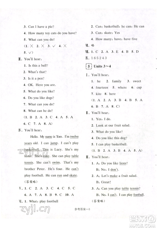 江苏凤凰少年儿童出版社2022学习乐园单元自主检测四年级上册英语人教版参考答案