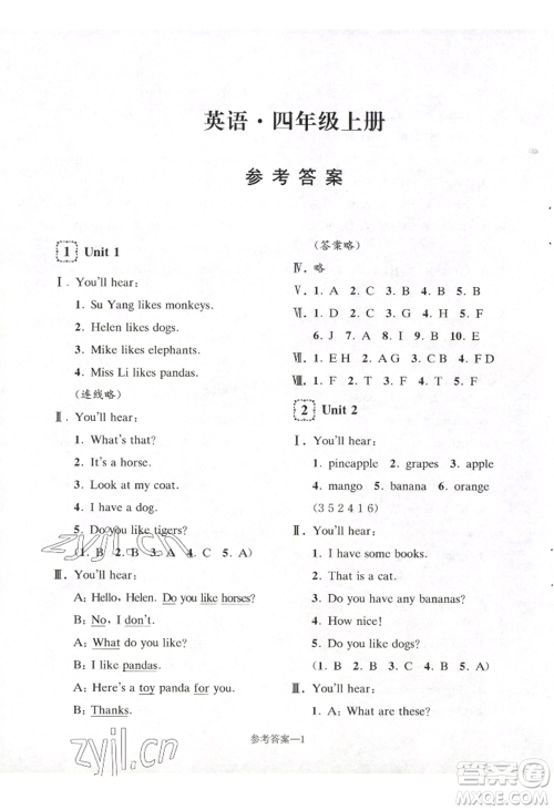 江苏凤凰少年儿童出版社2022学习乐园单元自主检测四年级上册英语人教版参考答案