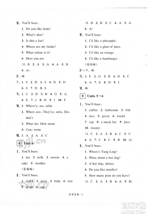 江苏凤凰少年儿童出版社2022学习乐园单元自主检测四年级上册英语人教版参考答案 江苏凤凰少年儿童出版社2022学习乐园单元自主检测四年级上册英语人教版参考答案
