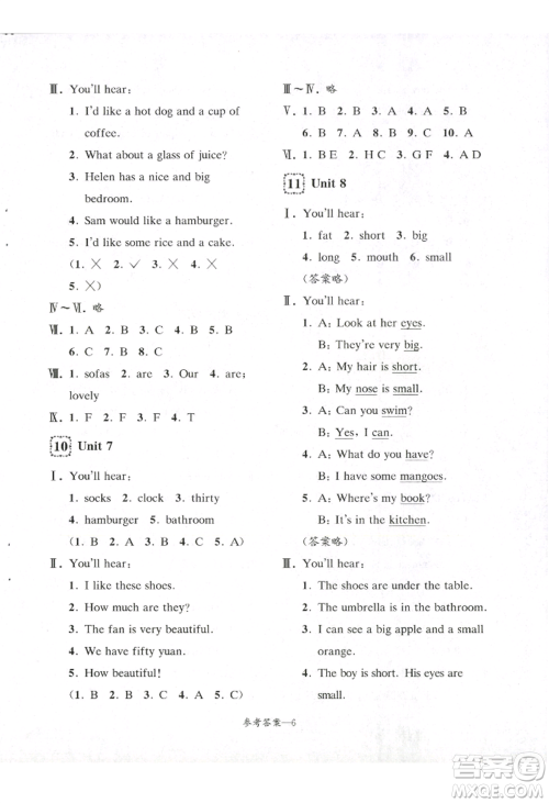 江苏凤凰少年儿童出版社2022学习乐园单元自主检测四年级上册英语人教版参考答案