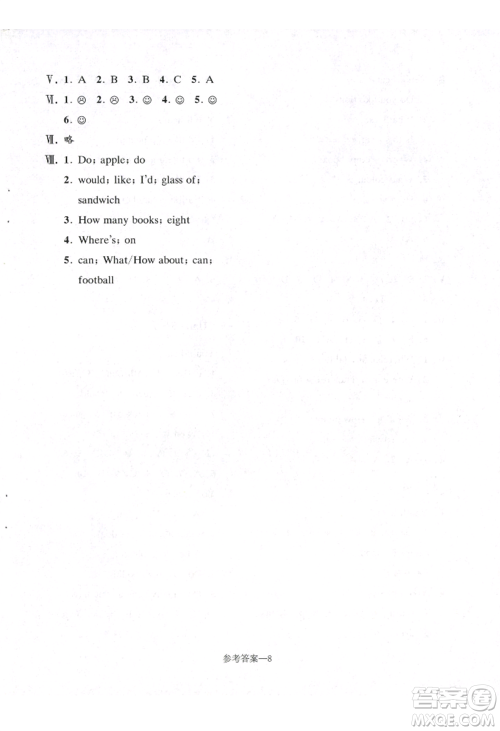 江苏凤凰少年儿童出版社2022学习乐园单元自主检测四年级上册英语人教版参考答案