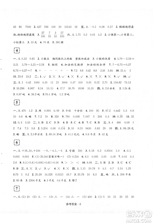 江苏凤凰少年儿童出版社2022学习乐园单元自主检测五年级上册数学人教版参考答案 江苏凤凰少年儿童出版社2022学习乐园单元自主检测五年级上册数学人教版参考答案