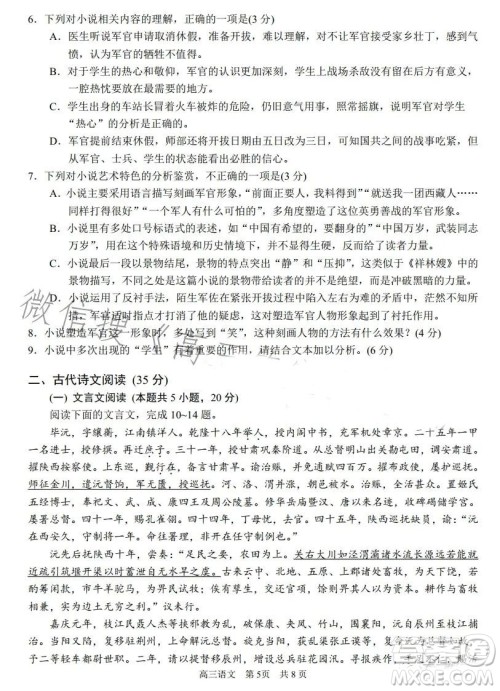 苏州2022-2023学年第一学期高三期中调研试卷语文试题答案