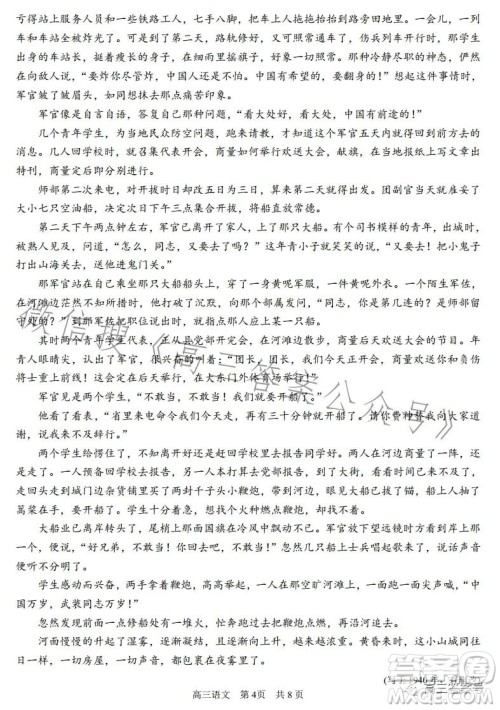 苏州2022-2023学年第一学期高三期中调研试卷语文试题答案 苏州2022-2023学年第一学期高三期中调研试卷语文试题答案