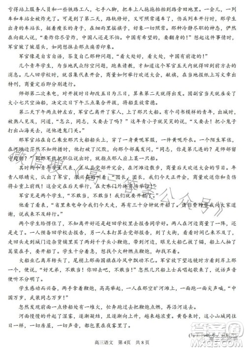 苏州2022-2023学年第一学期高三期中调研试卷语文试题答案