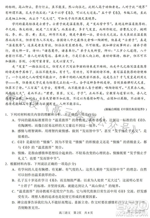 苏州2022-2023学年第一学期高三期中调研试卷语文试题答案 苏州2022-2023学年第一学期高三期中调研试卷语文试题答案