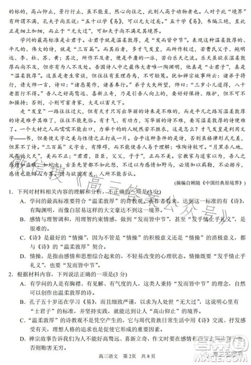 苏州2022-2023学年第一学期高三期中调研试卷语文试题答案