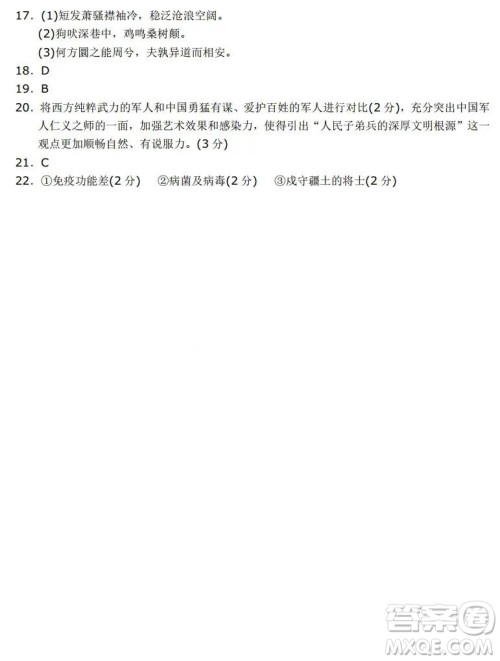 苏州2022-2023学年第一学期高三期中调研试卷语文试题答案 苏州2022-2023学年第一学期高三期中调研试卷语文试题答案