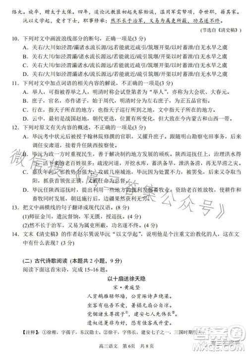 苏州2022-2023学年第一学期高三期中调研试卷语文试题答案 苏州2022-2023学年第一学期高三期中调研试卷语文试题答案
