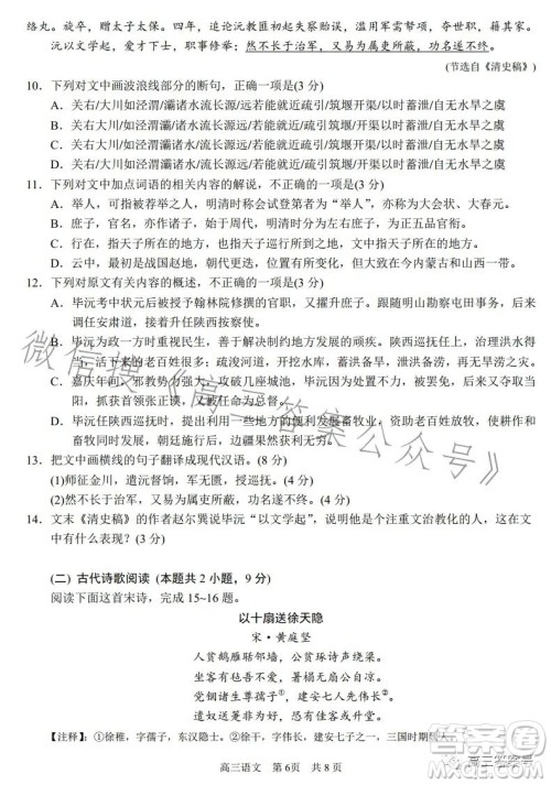 苏州2022-2023学年第一学期高三期中调研试卷语文试题答案