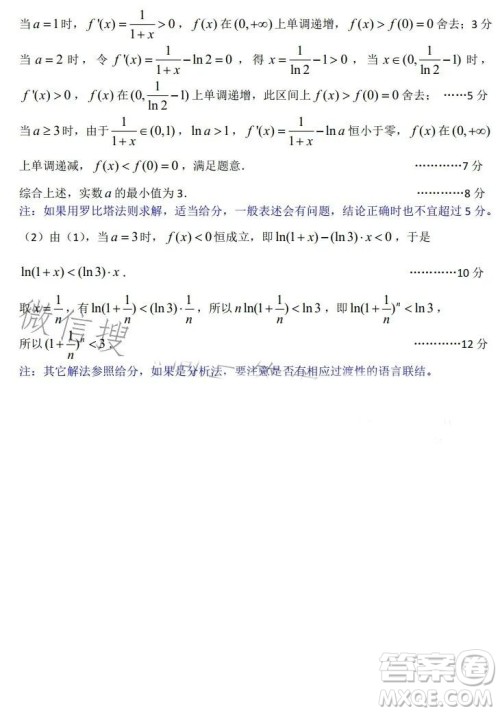 苏州2022-2023学年第一学期高三期中调研试卷数学试题答案