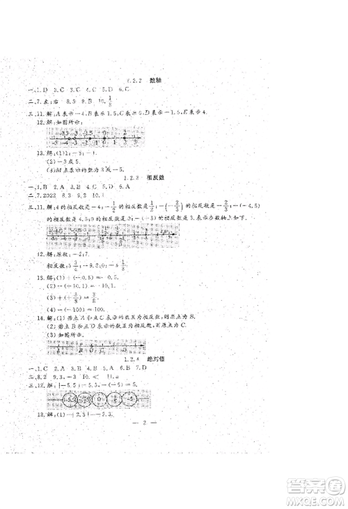 吉林教育出版社2022文曲星跟踪测试卷七年级上册数学人教版参考答案